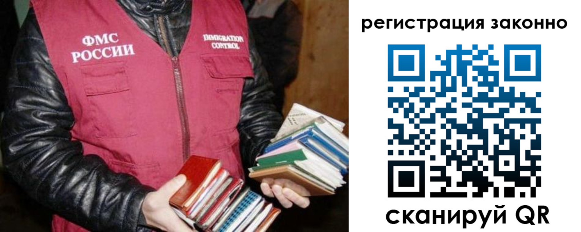 временная регистрация законно в Светлогорске