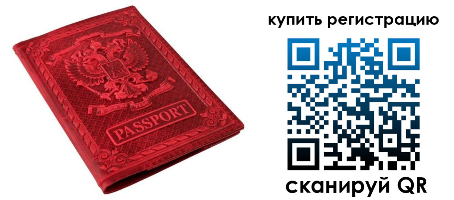 прописка для военкомата в Светлогорске