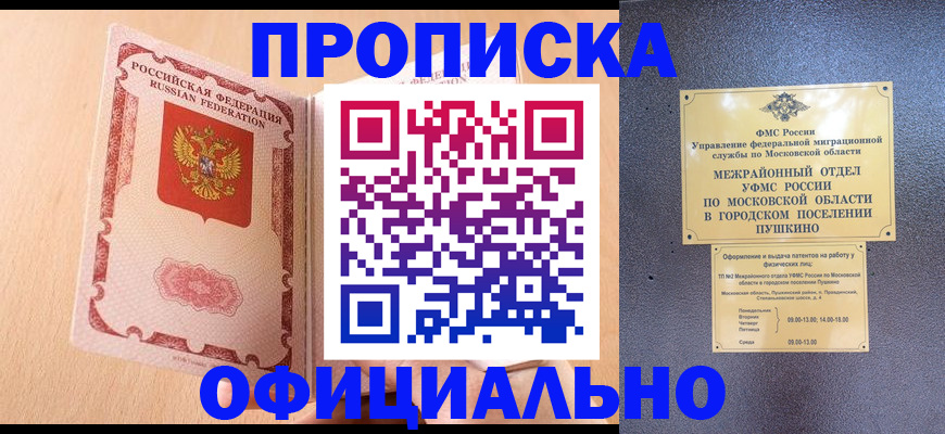 миграционный учет в Светлогорске