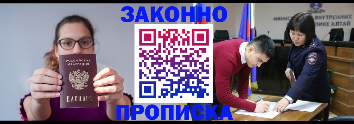 временная регистрация гарантия в Светлогорске